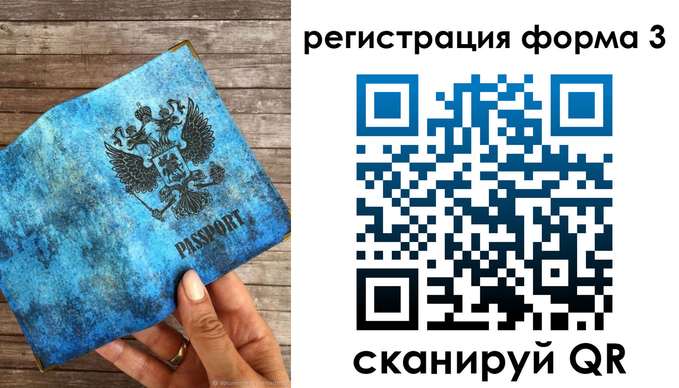 прописка штамп в Вязьме