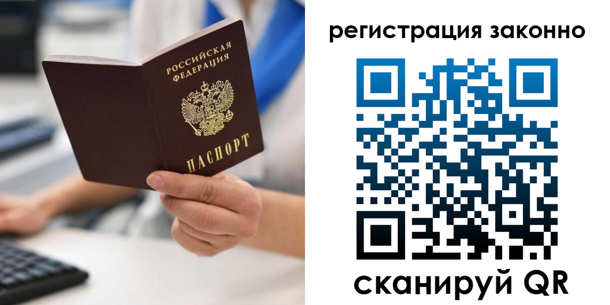 временная регистрация 2025 в Вязьме