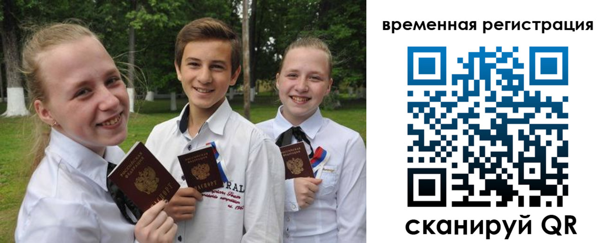 временная прописка в Вязьме