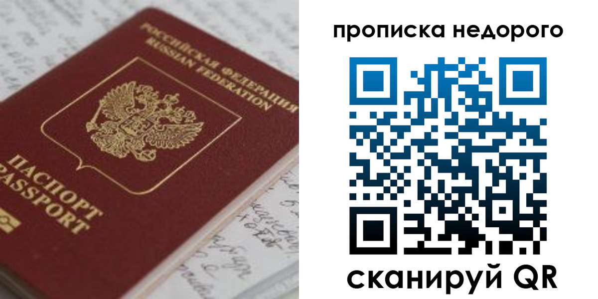 прописка гарантия в Вязьме