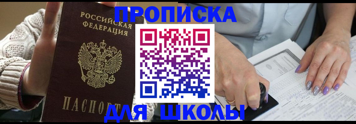 временная регистрация гарантия в Вязьме