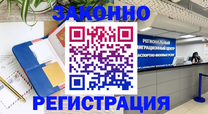 регистрация в Вязьме