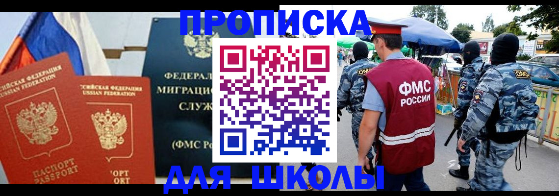 прописка для кредита в Вязьме